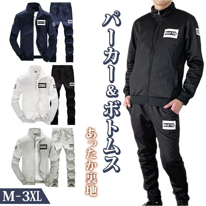 ☆ Lサイズ ☆ パーカー ズボン 上下セット pmyd75 パーカー 上下