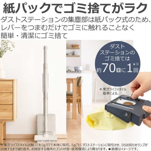 ダストステーション搭載 シフォンベージュ