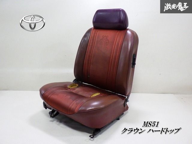 TOYOTA トヨタ 純正 MS51 クラウン ハードトップ フロント 右 右側 運転席側 シート ボルドー カラー 刺繍 入り 即納 在庫有 棚2F-F-1