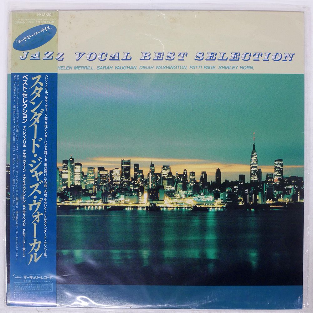 Yahoo!オークション -「female vocal」(レコード) の落札相場