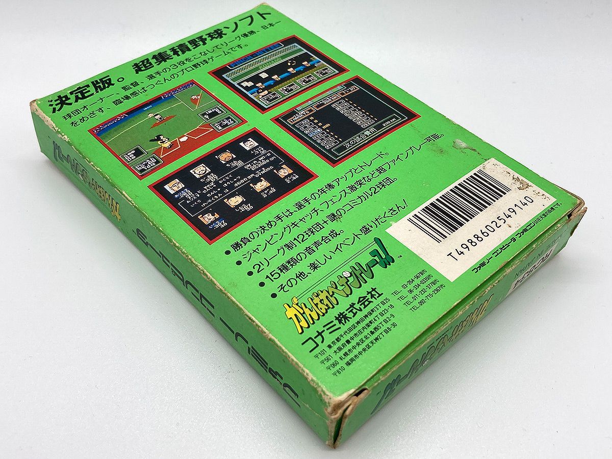 箱・説明書付・動作確認済・送料込】がんばれペナントレース