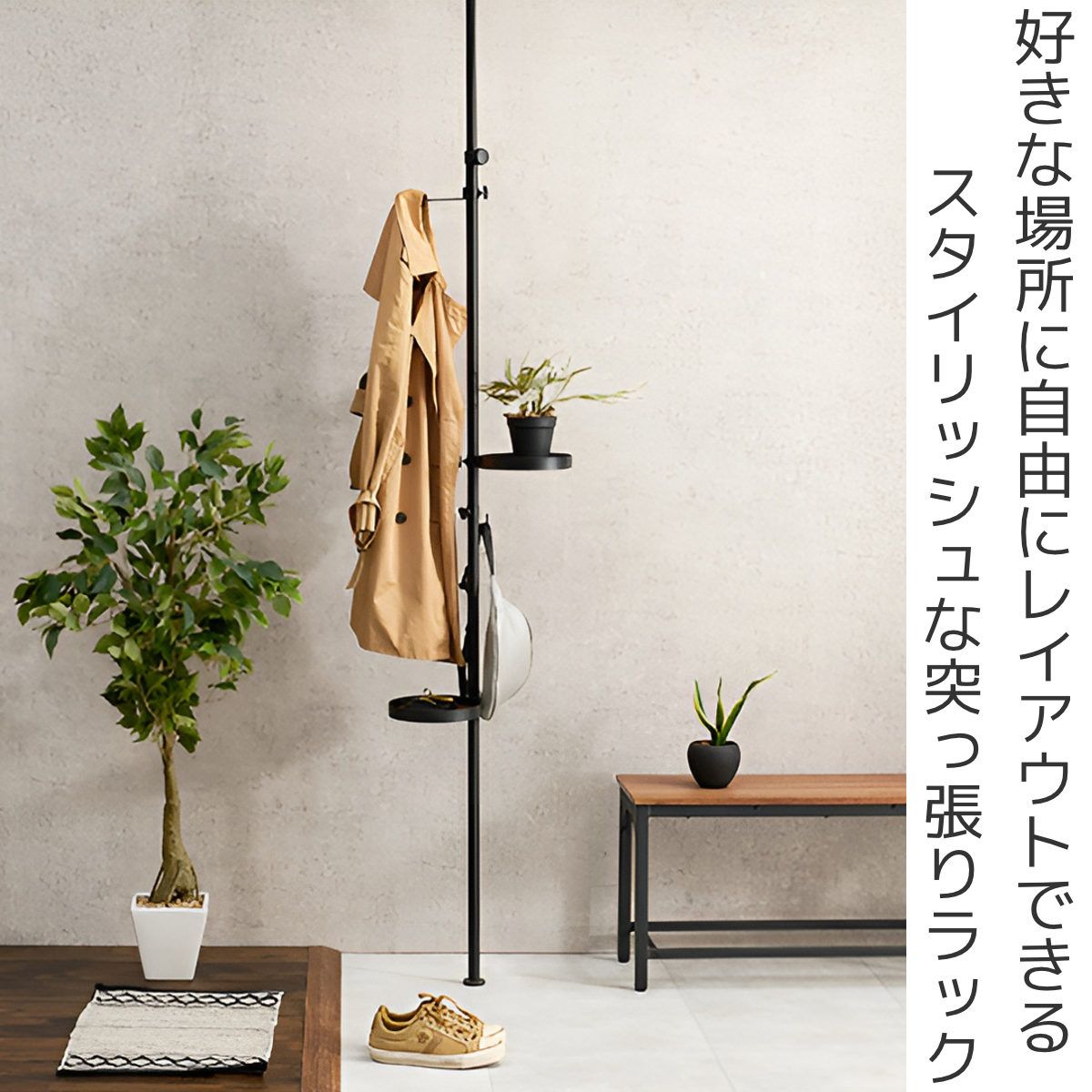突っ張りポールラック 丸型トレイ2個 フック付 高さ調整 見せる収納 突っ張りラック 突っ張り棒 ラック ハンガー ポール スリム 収納 突っ張り 隙間収納 つっぱり棚 スリムラック 収納ラック トレー フック 2段 観葉植物