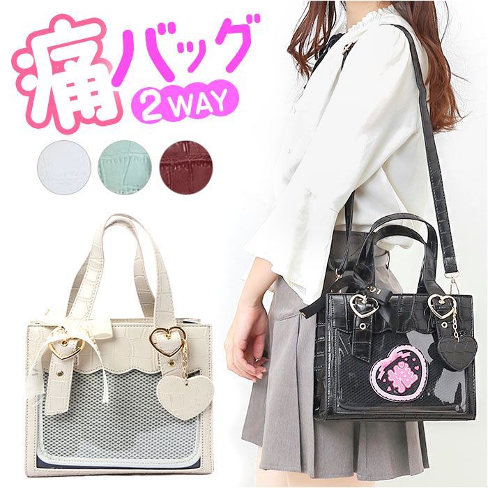 ☆ 痛バッグ ショルダー 小さめ 推し活 ysbag5479 痛バッグ