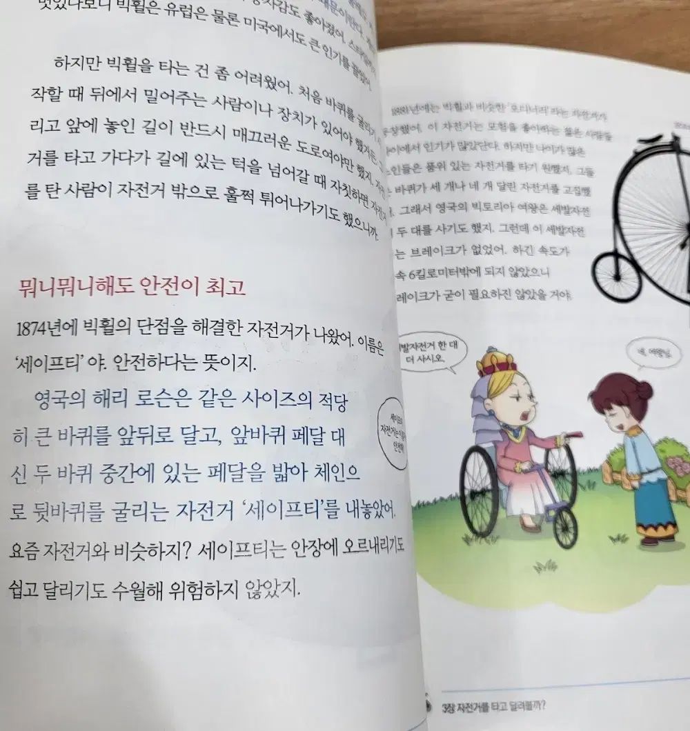 科学 ストックトック
