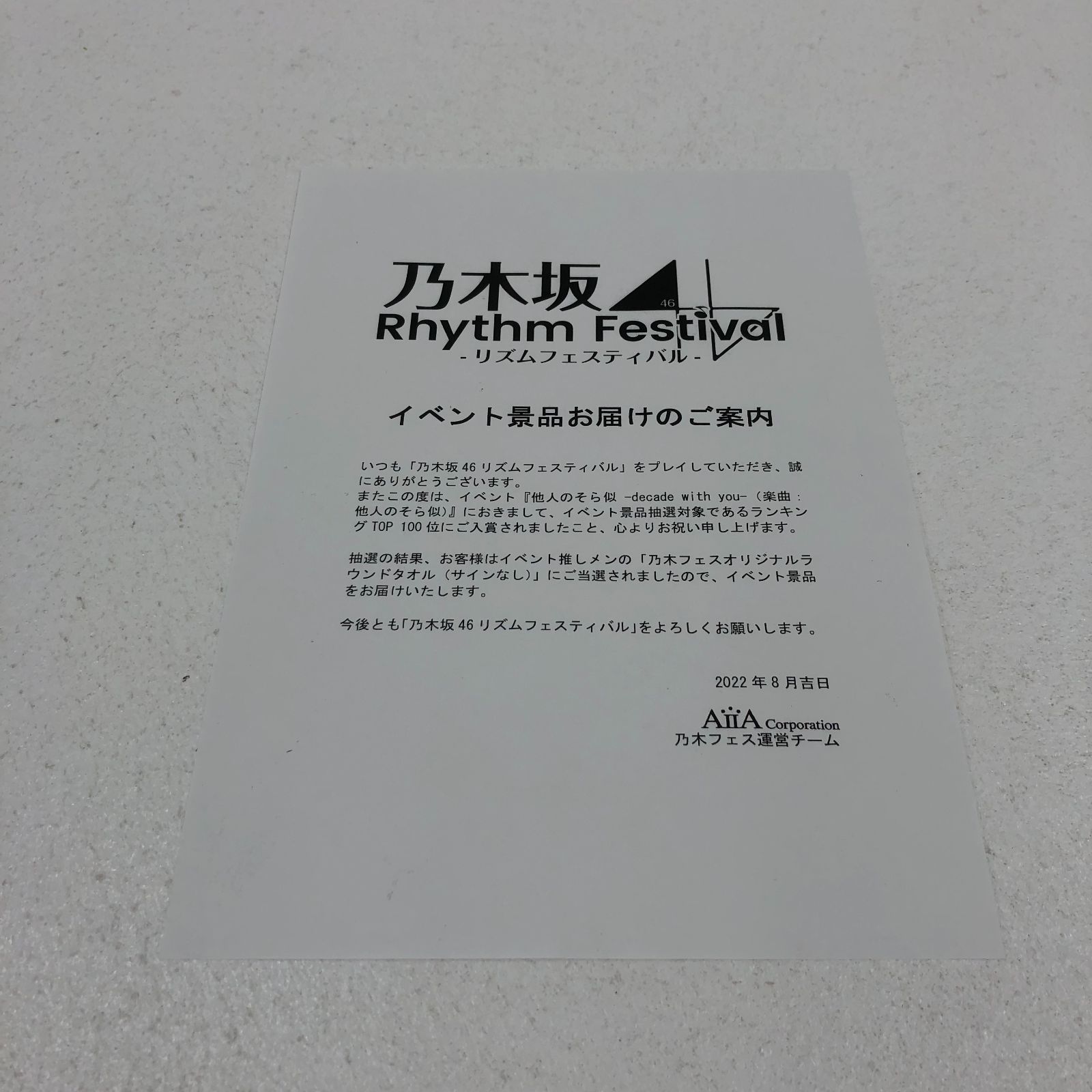 瀬戸店】清宮レイ 乃木フェス ラウンドタオル【351-0052】 - メルカリ