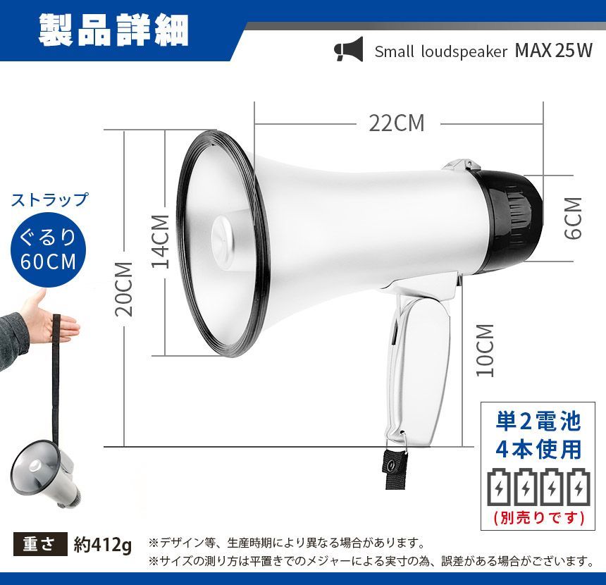 メガホン 拡声器 録音 3個セット 再生 機能付き 25W サイレン