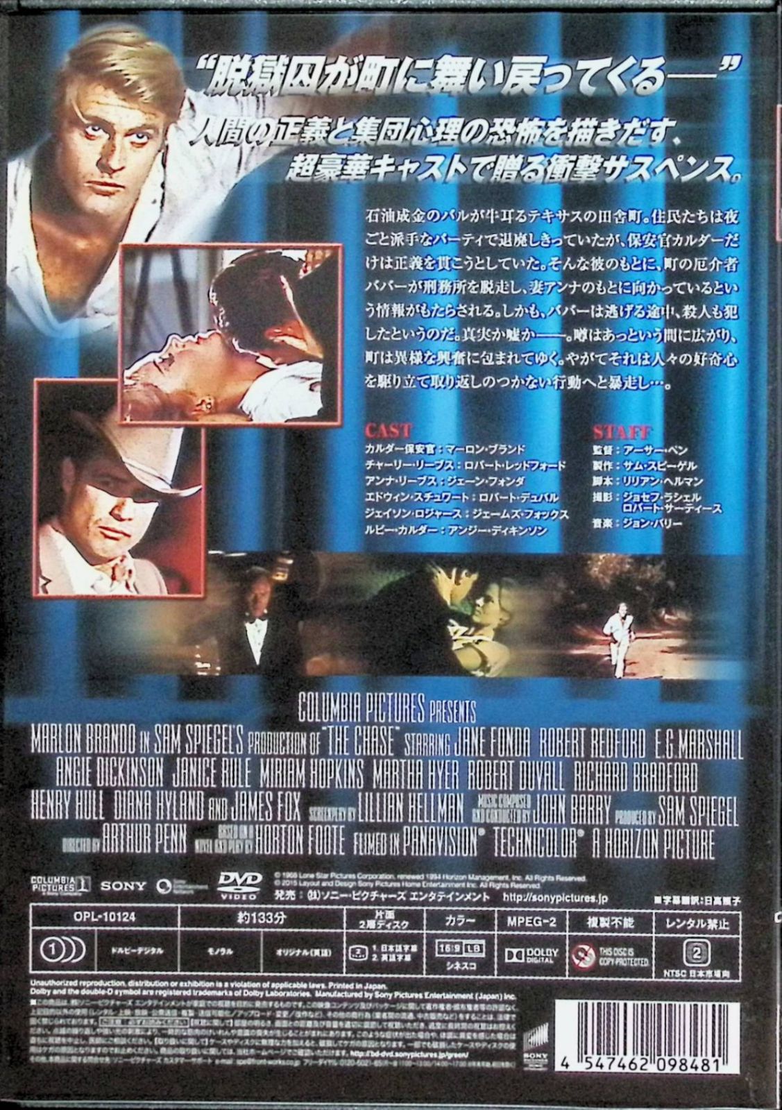 映画 逃亡地帯 DVD マーロン・ブランド THE CHASE 映画 逃亡地帯 DVD マーロン・ブランド THE CHASE