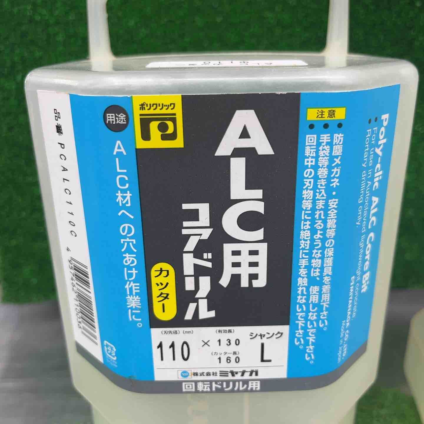 PCALC110C 2点セット