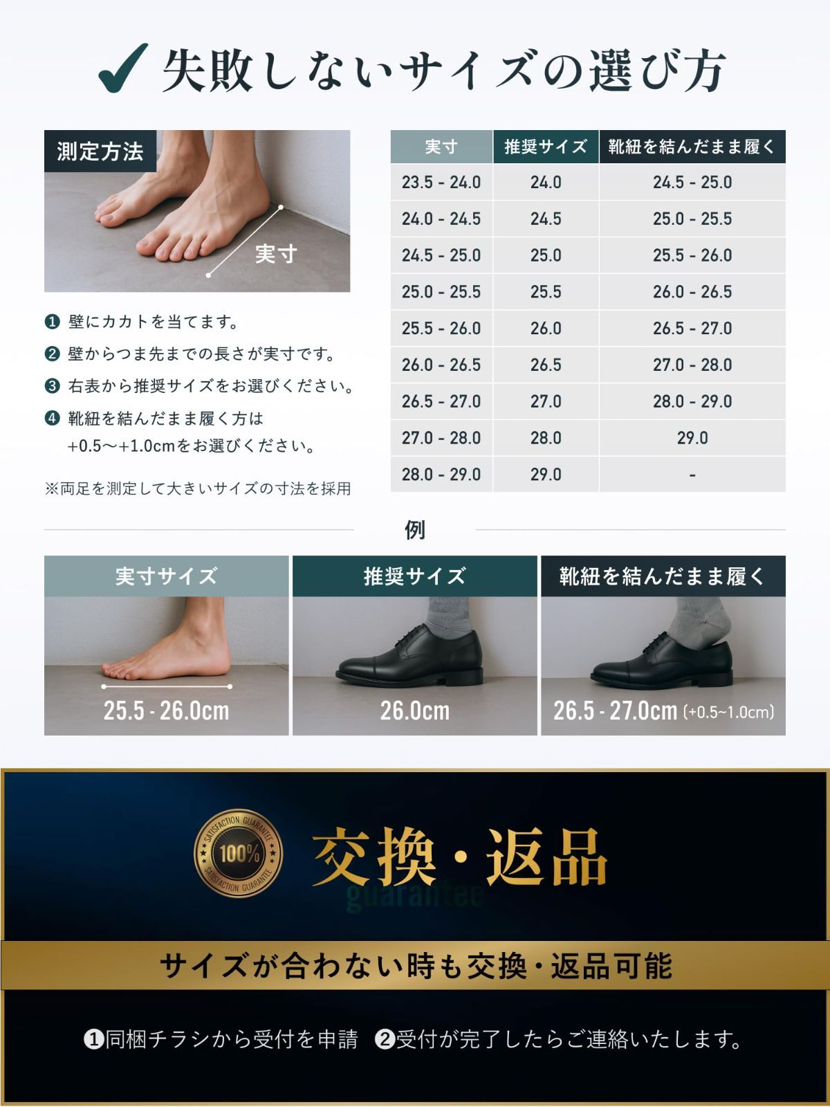 シークレットシューズ