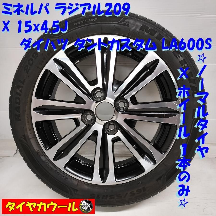 タントカスタムla600s 純正タイヤ 1本 深かっ