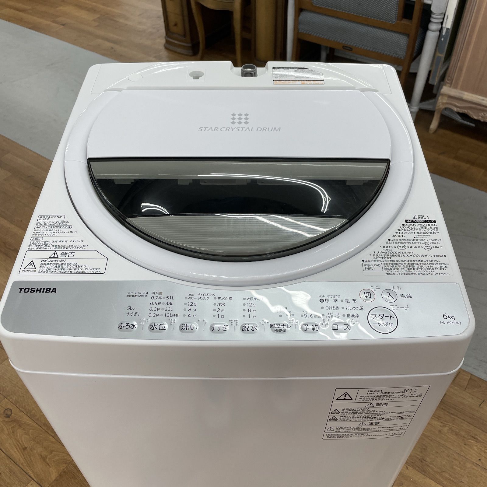 送料無料☆TOSHIBA 6㎏ 洗濯機【AW-60GL】 送料無料☆TOSHIBA 6㎏