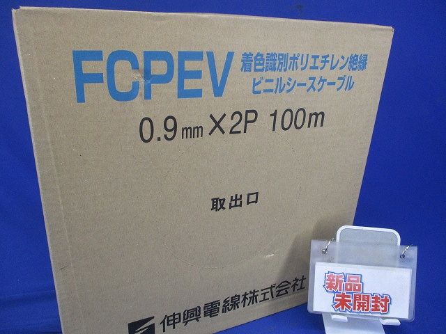 着色識別ポリエチレン絶縁ビニルシースケーブル 100ｍ巻 FCPEV0.9mm×2P