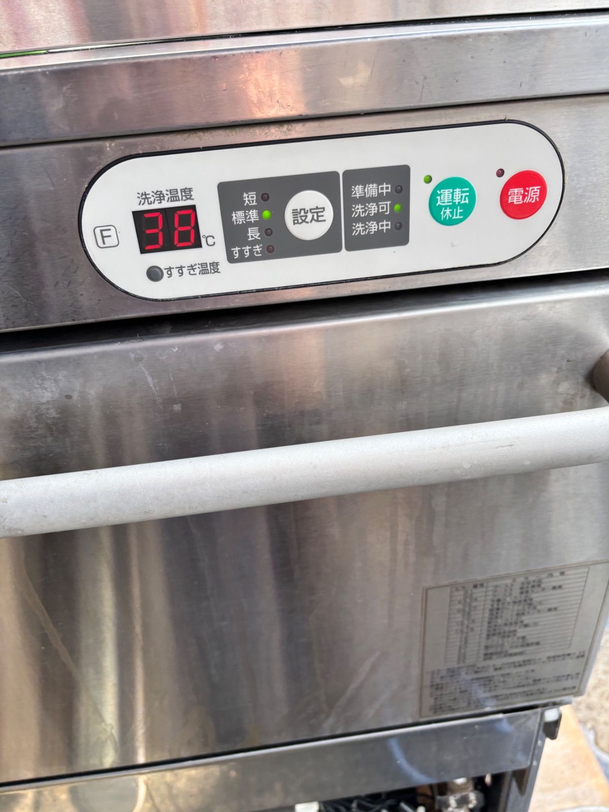 タニコー アンダーカウンタータイプ 単相100V 電気式ブースター内臓