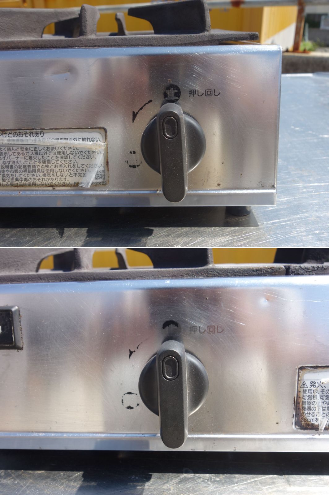 M▽リンナイ 業務用