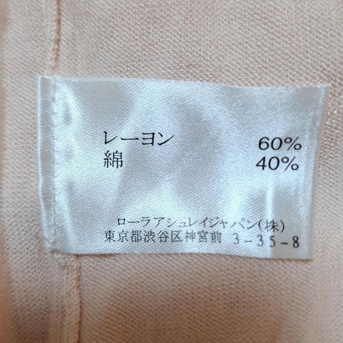 LAURAASHLEY(ローラアシュレイ) カーディガン サイズXS