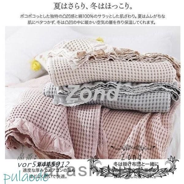タオルケット ワッフルケット