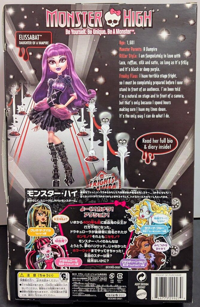 よーい!カメラ!アクション!シリーズ エリザバット