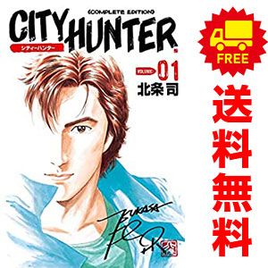 CITY HUNTER 1～32巻 漫画 全巻セット トクマコミックス