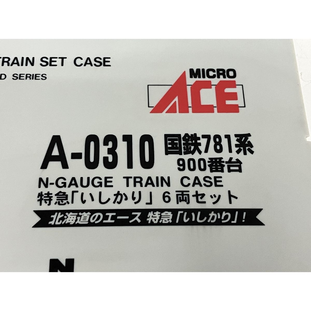 MICRO ACE マイクロエース A-0310 国鉄 781系 900番台 北海道 特急 いしかり 6両セット Nゲージ 鉄道模型 ジャンク  S9438668 - メルカリ