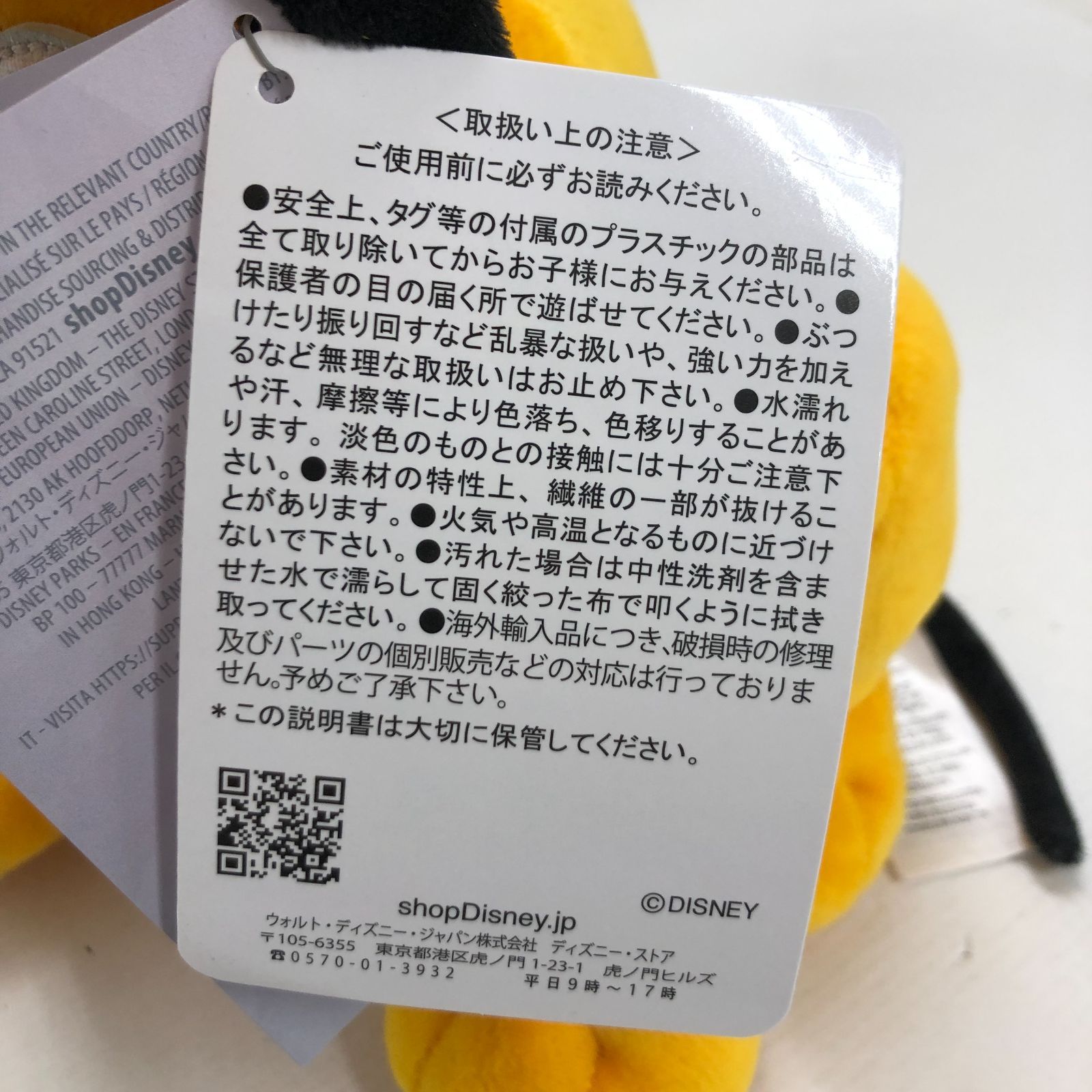 ディズニーストアで買えるディズニー創立100周年記念グッズ プルート