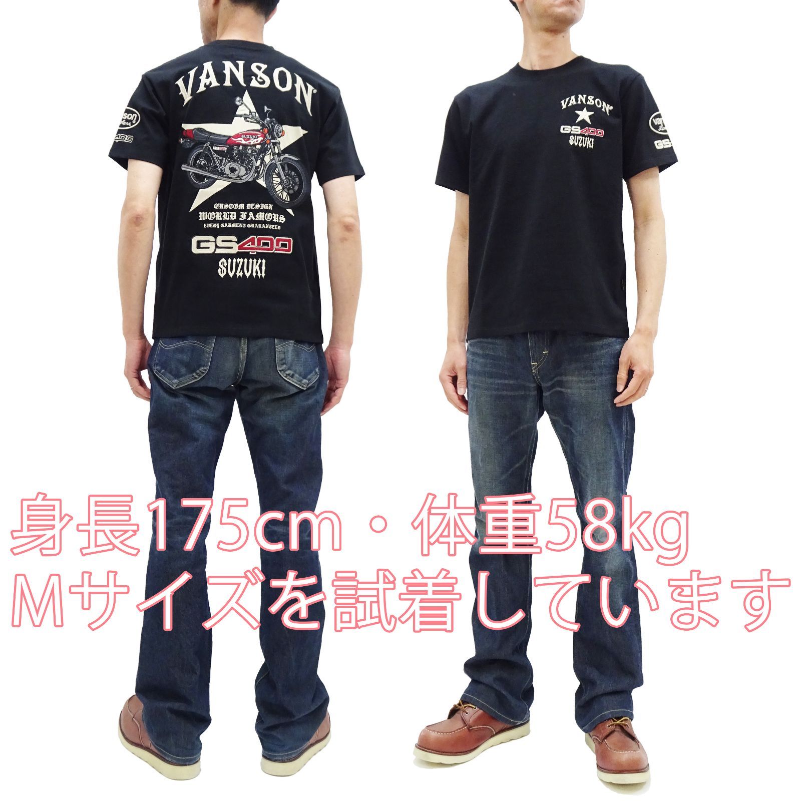 スズキ×バンソン 天竺半袖Tシャツ GS400 刺繍プリント コラボ3セット スズキ×バンソン 天竺半袖Tシャツ GS400 刺繍プリント コラボ3