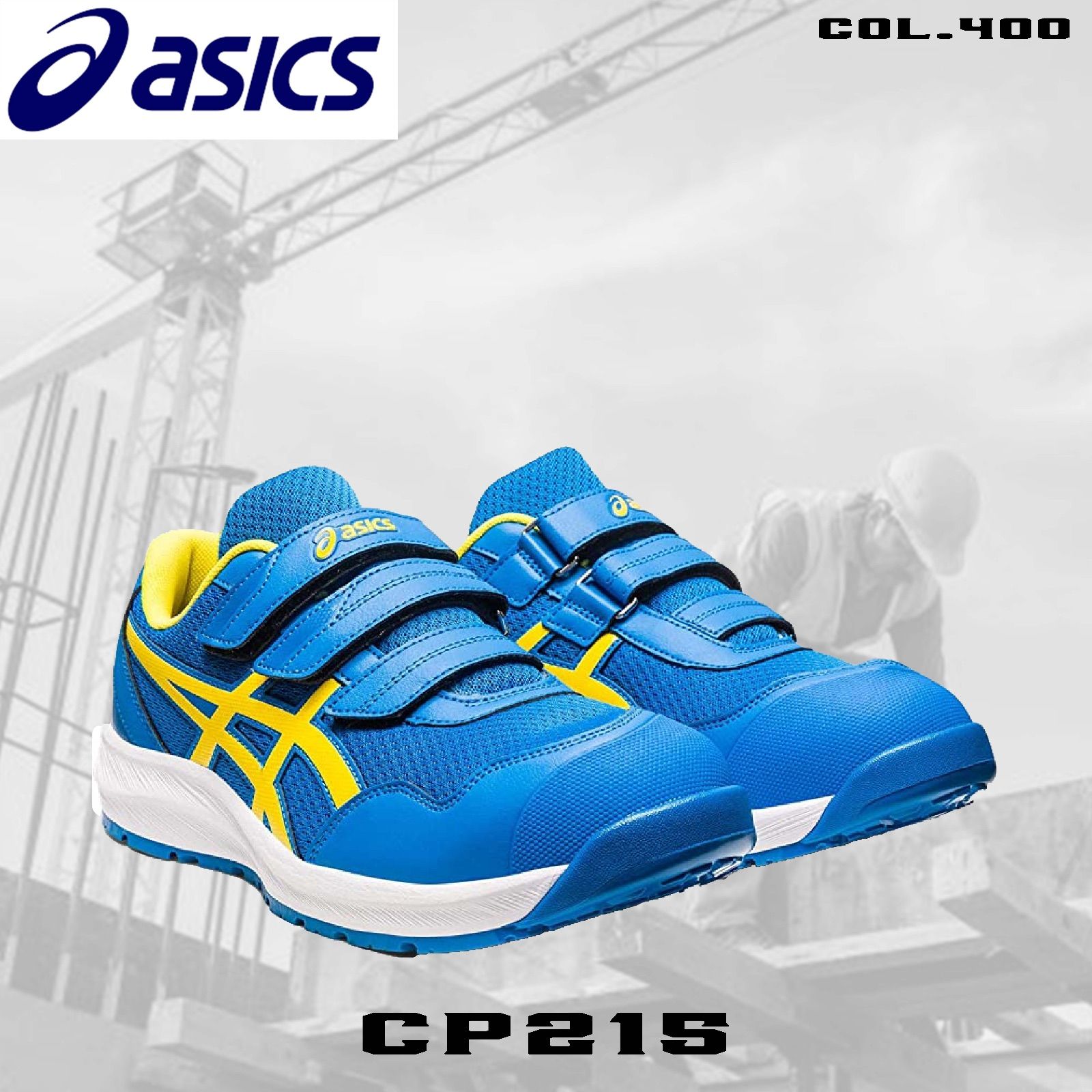 アシックス　安全靴　cp215