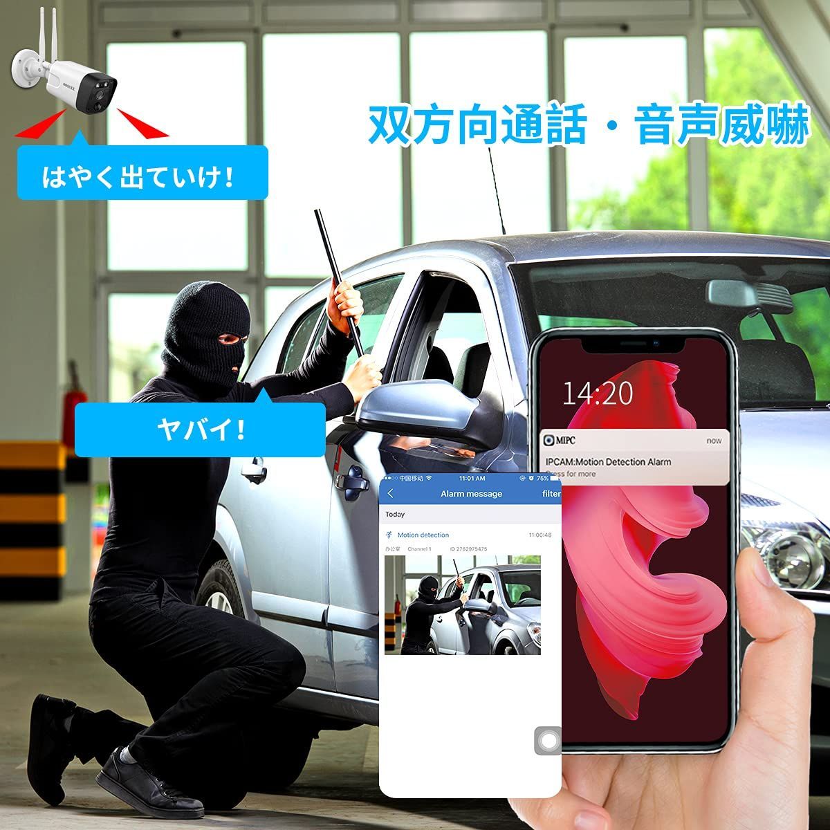 ワイヤレス 屋外