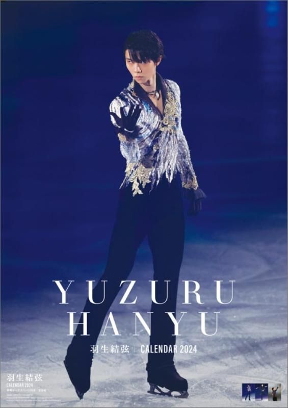 ハゴロモ 羽生結弦 2024年 カレンダー 壁掛け CL24-0553 - メルカリ