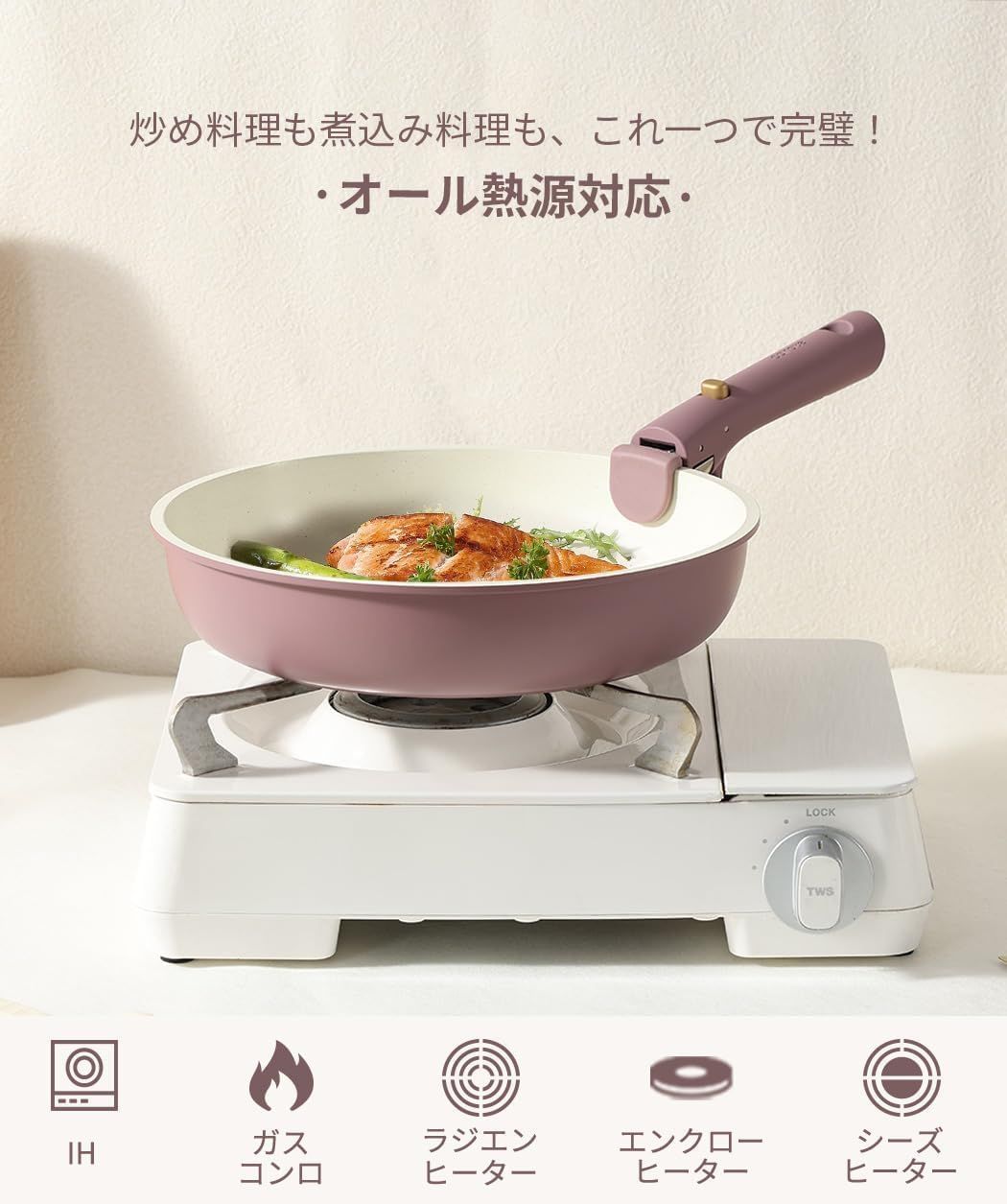 フライパン セット12点