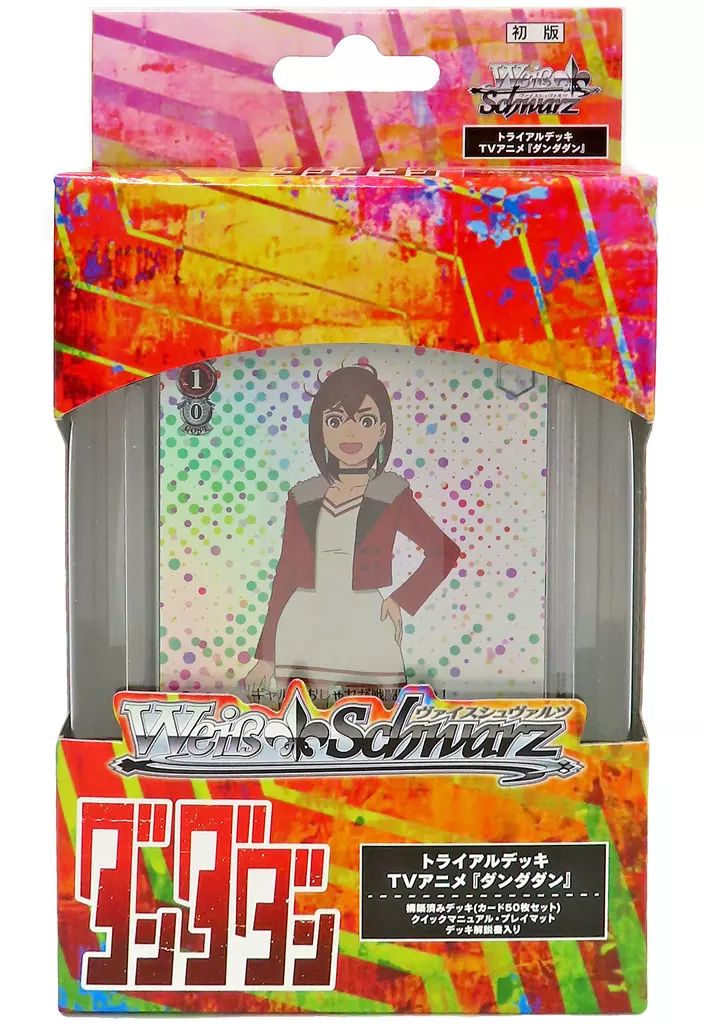 ダンダダン　ヴァイスシュヴァルツ　トライアルデッキ　初版　4箱セット Amazon.co.jp: ヴァイスシュヴァルツ トライアルデッキ TVアニメ