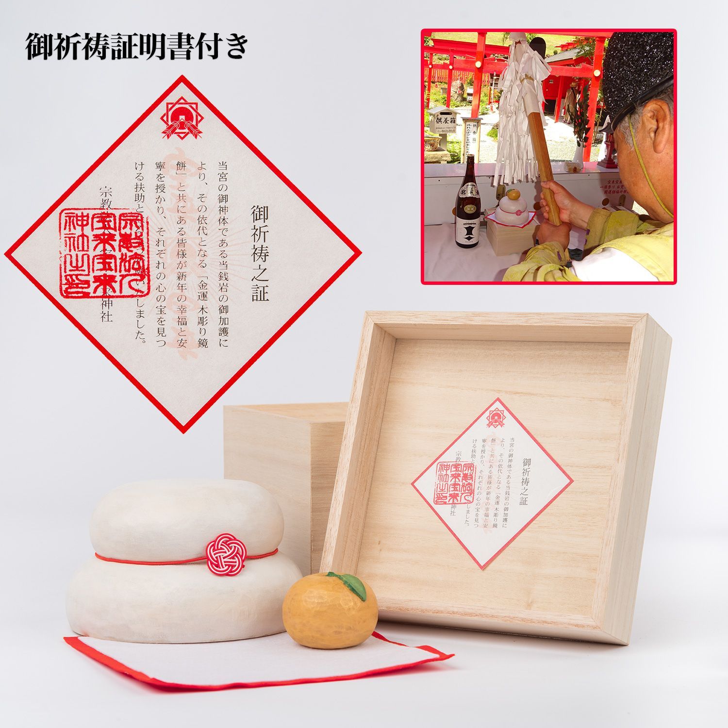 メーカー直送 木の鏡餅 金運祈願の永世木彫り鏡餅 宝来宝来神社御祈祷 橙 正月 飾り お飾り 鏡餅 木製 正月飾り 白木 水引 だいだい 置物 桐箱 桧 ひのき 床の間 玄関 SKLAD-KIRPICHA_RU