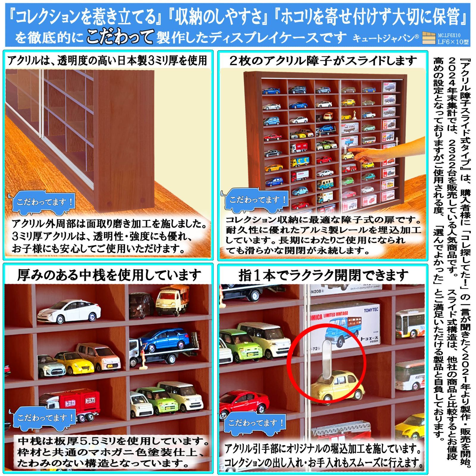 収納棚 トミカケース 160台 ミニカー マホガニ色全塗装 アクリル障子付