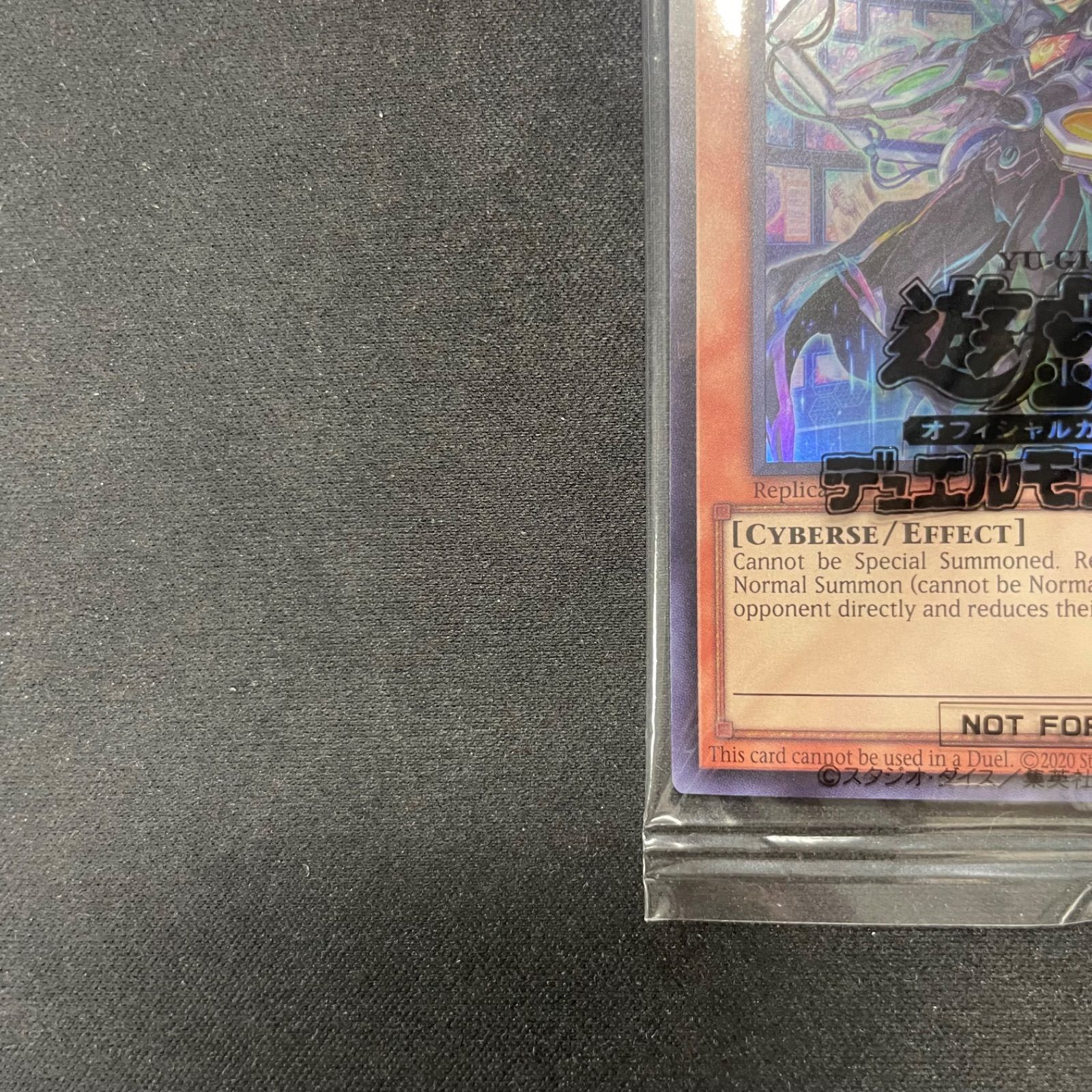 遊戯王 ELTTAES THE MASTER OF DUELS 2025-EN003 未開封 日本
