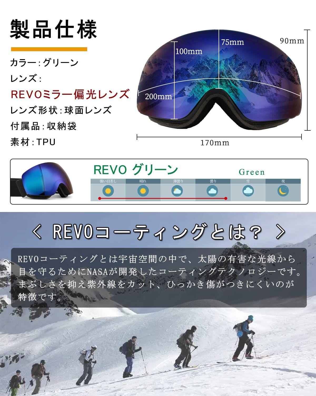 スキーゴーグル スノーボード スノーゴーグル レボミラー UVカット