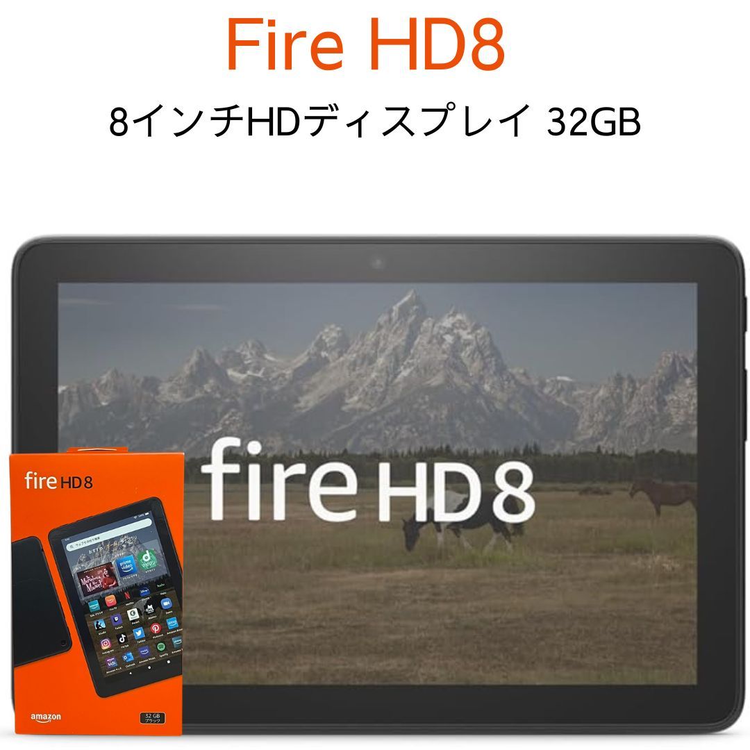 Amazon Fire HD8 32GB 8インチブラック Alexa 対応 Prime Netflix ディズニープラス Kindle
