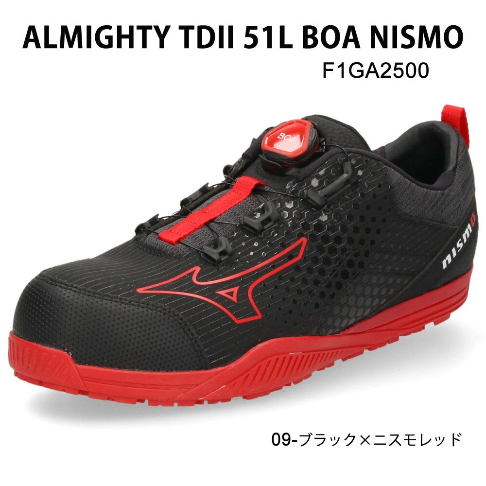 ミズノ オールマイティ ワークシューズ 28cm ホワイト×ブラック TD II