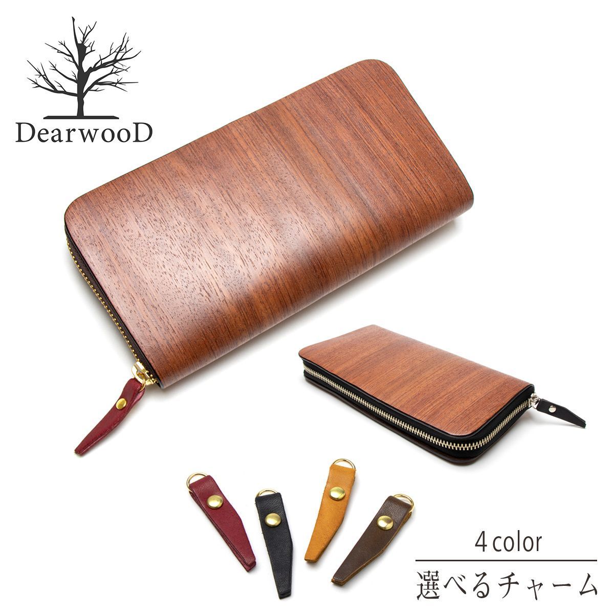 DearwooD ディアウッド gold ゴールド 木 財布 wallet ブランド 木製 ラウンドファスナー 小銭入れ付き 長財布 木の財布 ブビンガ 木 本革 レザー メンズ 男性 自然 天然木 ウッド 木目 国産 日本製 手作り シンプル ギフト