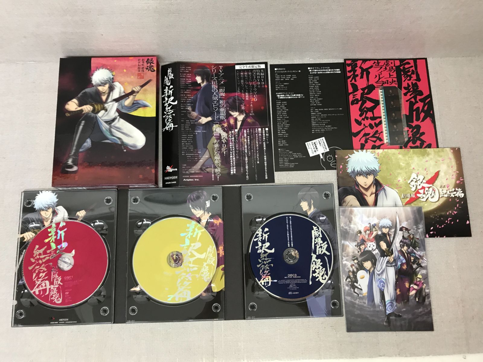 ◇銀魂 ブルーレイBOX 5点セット (RE0077)◇ 【公式通販】