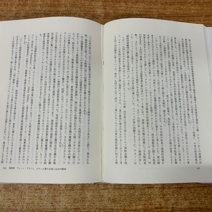 ○01)【同梱不可】封じ込めの形成と変容/ケナン、アチソン