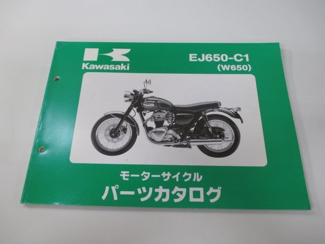 W650 パーツリスト 2版 カワサキ 正規 中古 バイク 整備書 EJ650