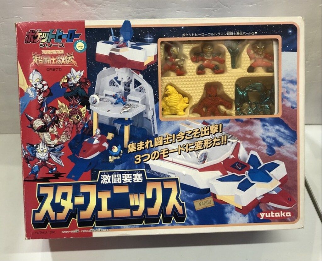 【新品未開封】 ポケットヒーローシリーズ ユタカ 超闘士激伝 yutaka 当時 ユタカ ポケットヒーローシリーズ ウルトラマン超闘士激伝 激闘要塞