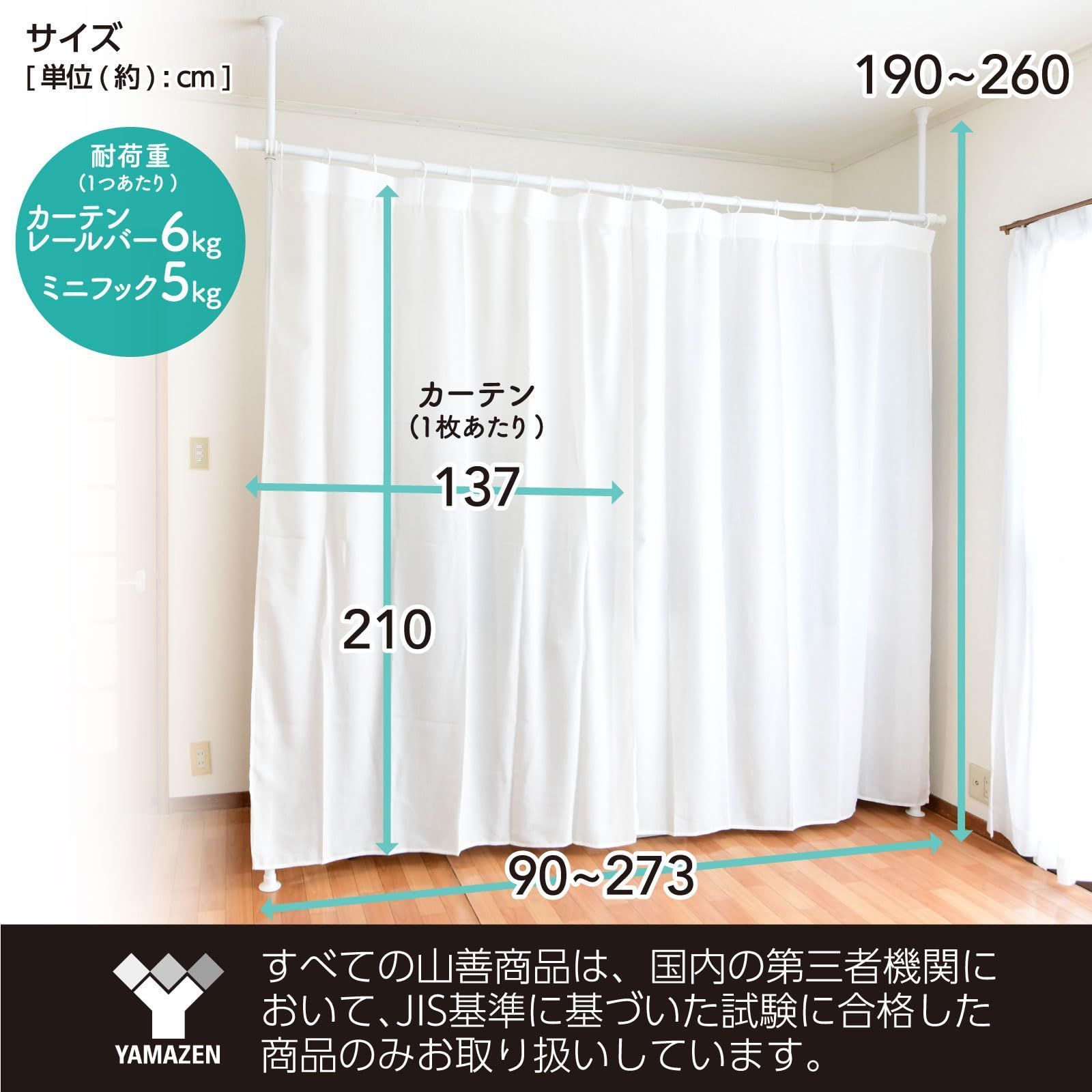 カーテンリング