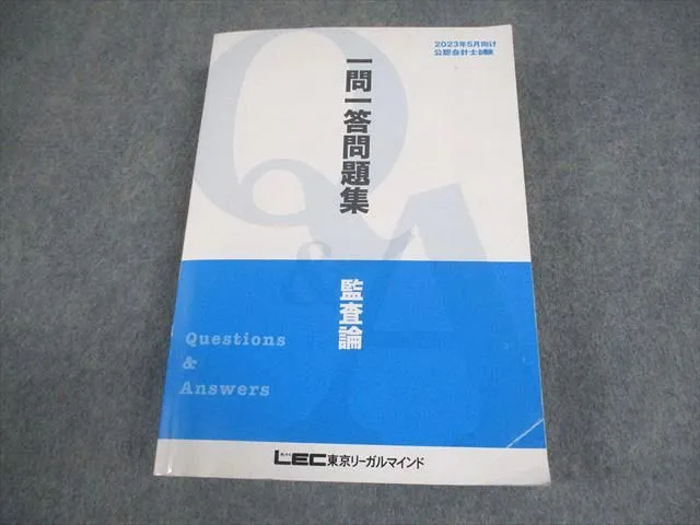 【新品未使用】2026年度LEC公認会計士テキスト・問題集セット 東京CPA 最新 2026年 公認会計士 テキストセット - メルカリ