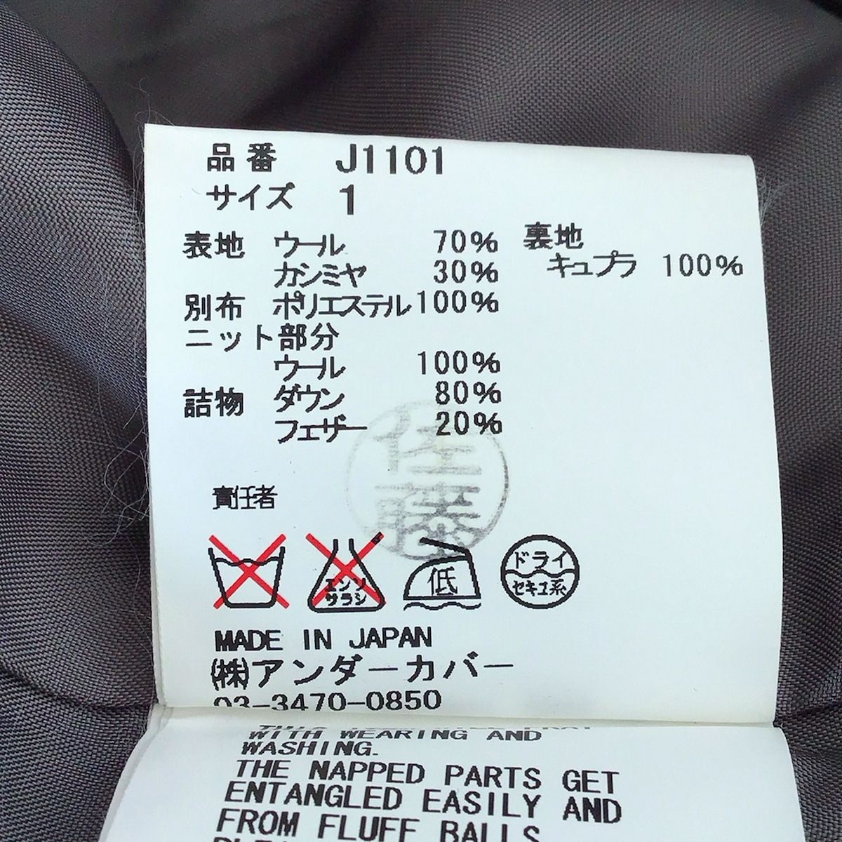 UNDER COVER(アンダーカバー) コート サイズ1 S レディース