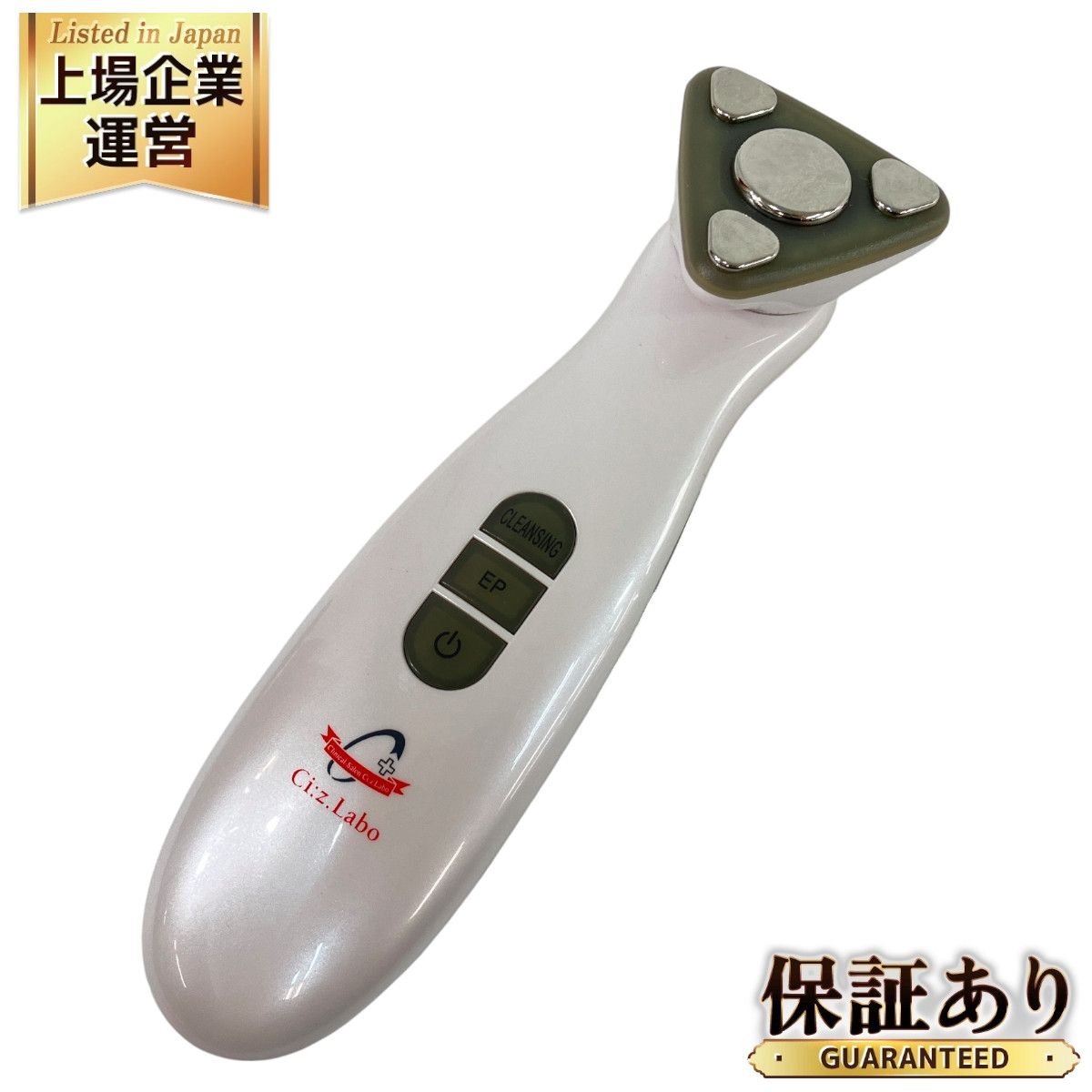 Dr.Ci Labo - 美顔器ランキング3位！500台限定 シーズラボ 美顔器 エステプロC II 限定500台 ドクターシーラボ 多機能美顔器 エステプロC II Ci:z