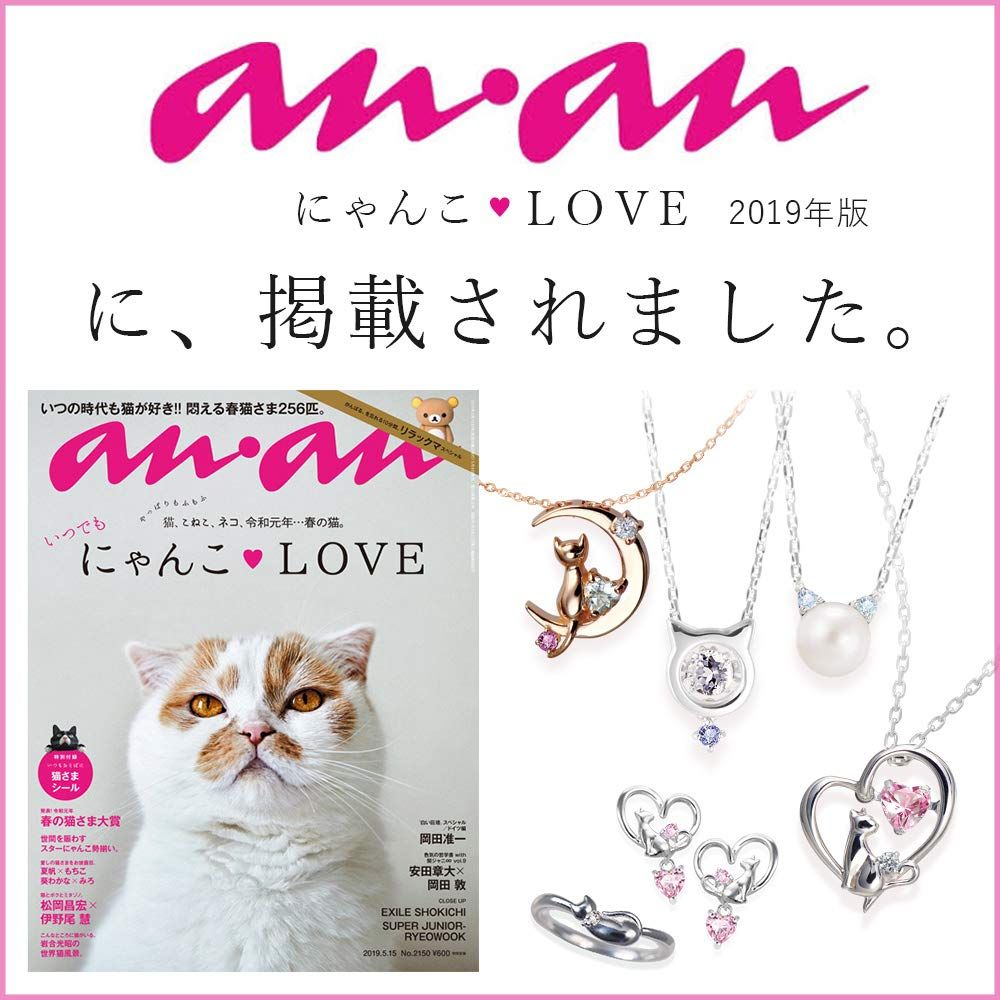 未来天使 ネックレス レディース 三日月 猫 ピンクシルバー 選べる 誕生石 1月 ロードライトガーネット