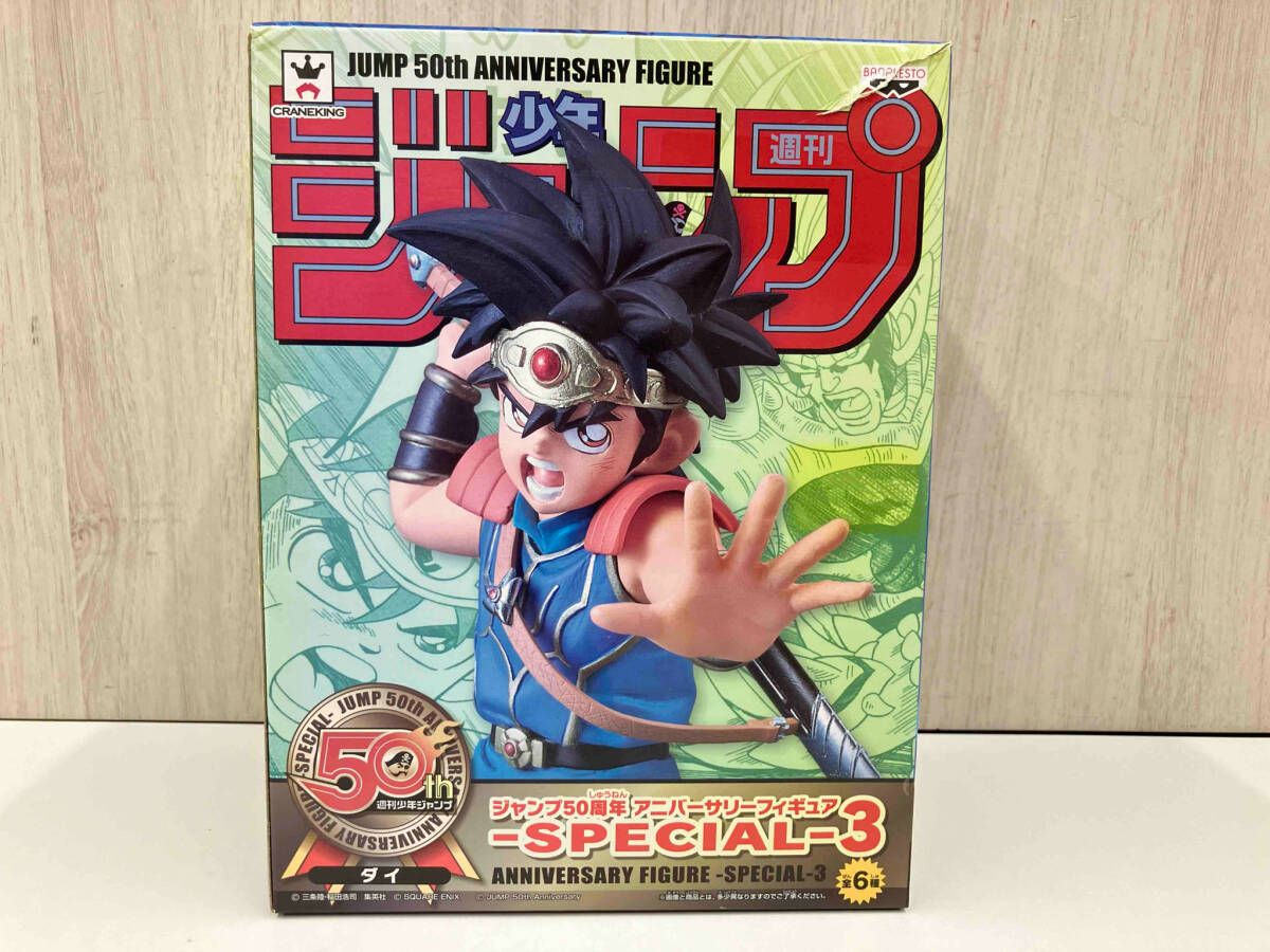 1円〜 1円〜 未開封 バンプレスト ジャンプ50周年 アニバーサリー