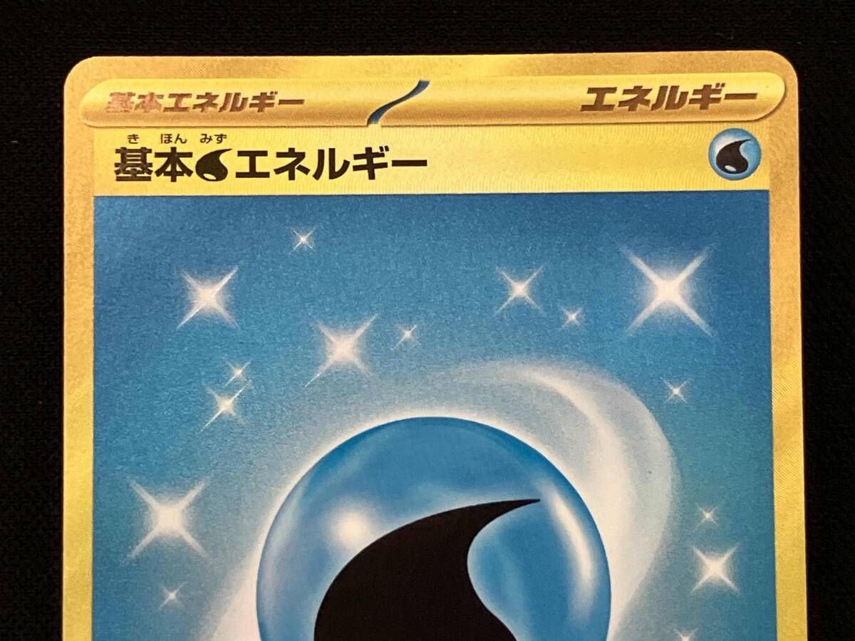 ポケモン - 基本みずエネルギー　UR　ポケモンカードゲーム 基本水エネルギー [SV2P][099/071][UR]の通販 | 最安値＆即日