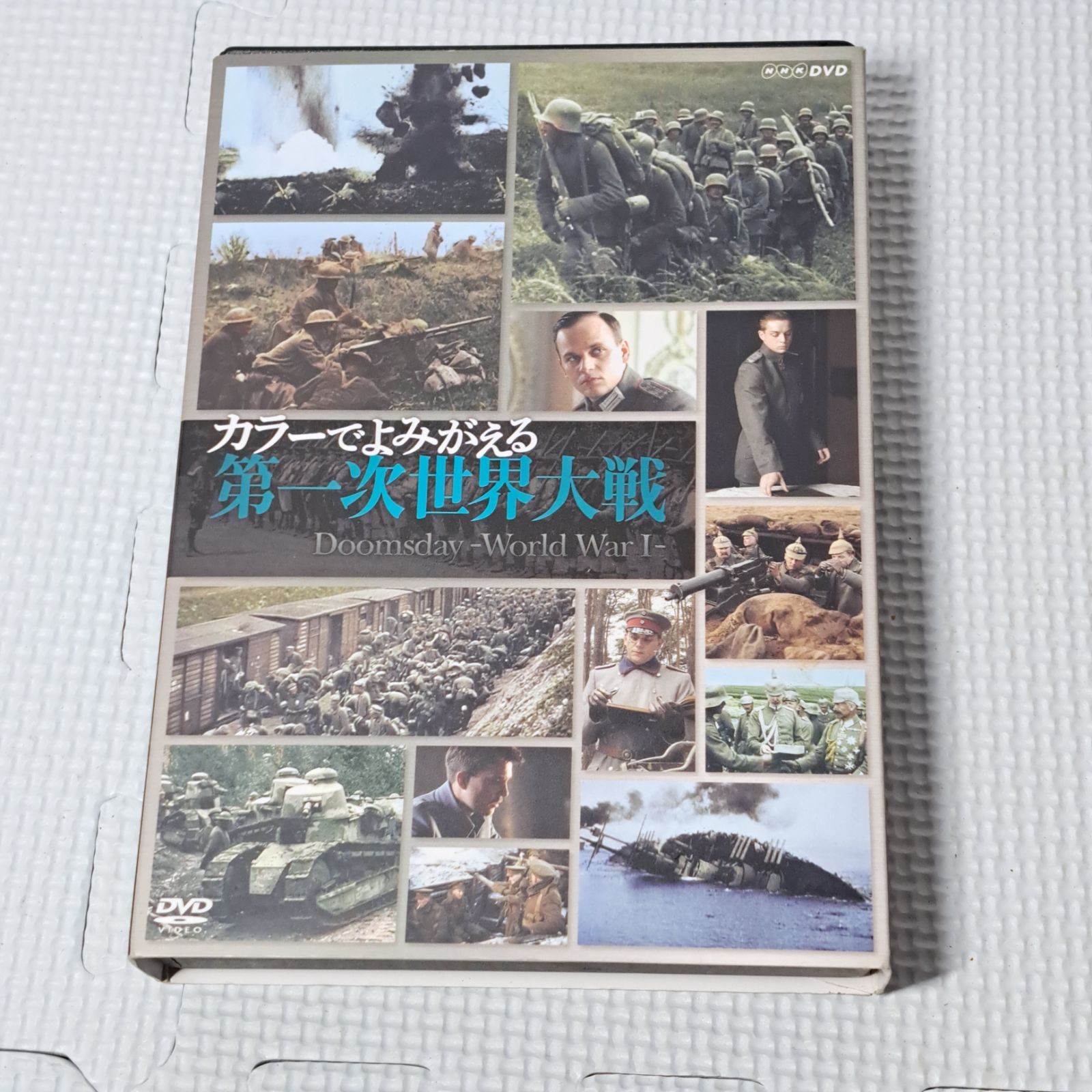 ☆中古品 ▽カラーでよみがえる第一次世界大戦 DVD-BOX〈3枚組