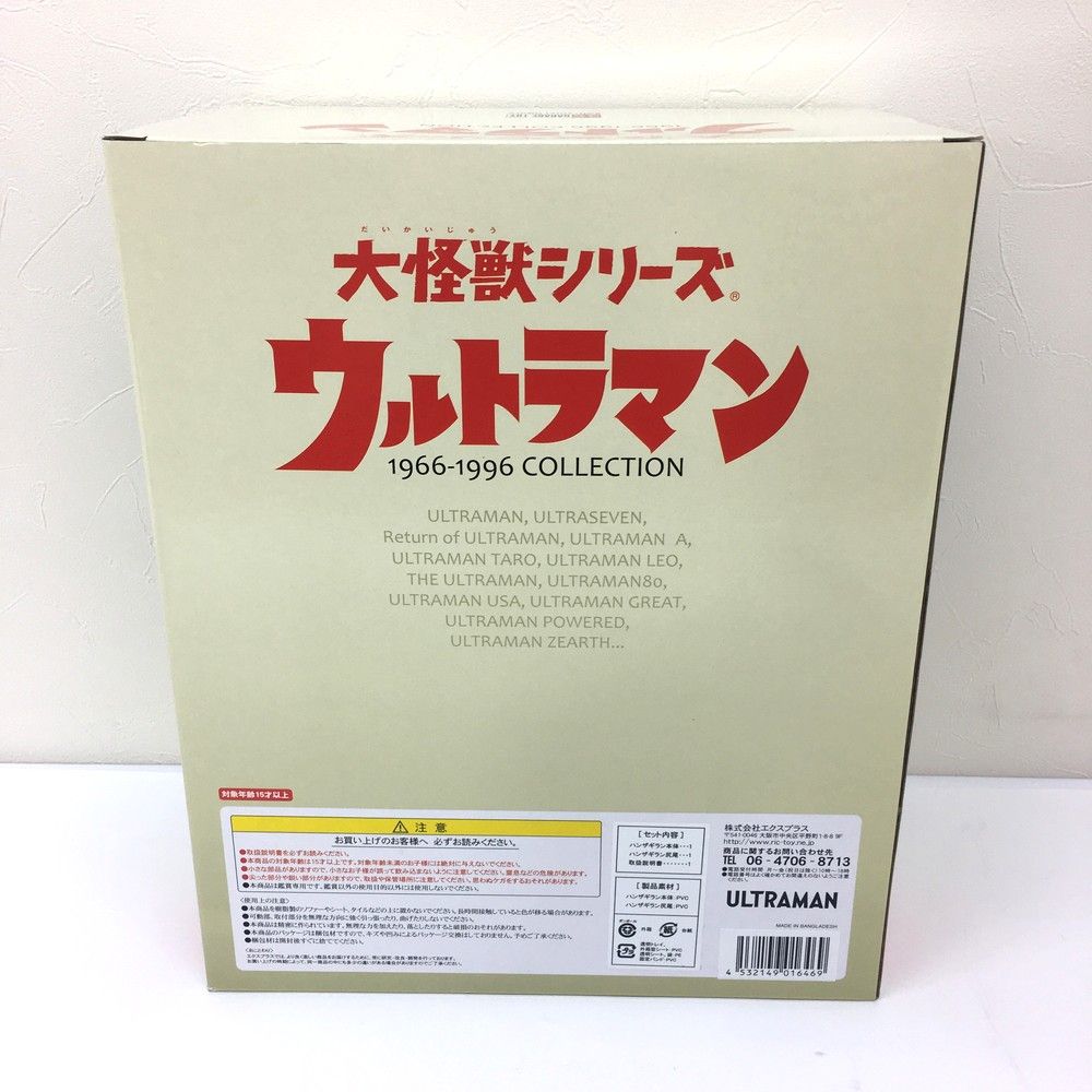 X-PLUS 大怪獣シリーズ